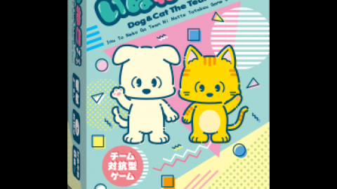 [いぬねこサンチーム]